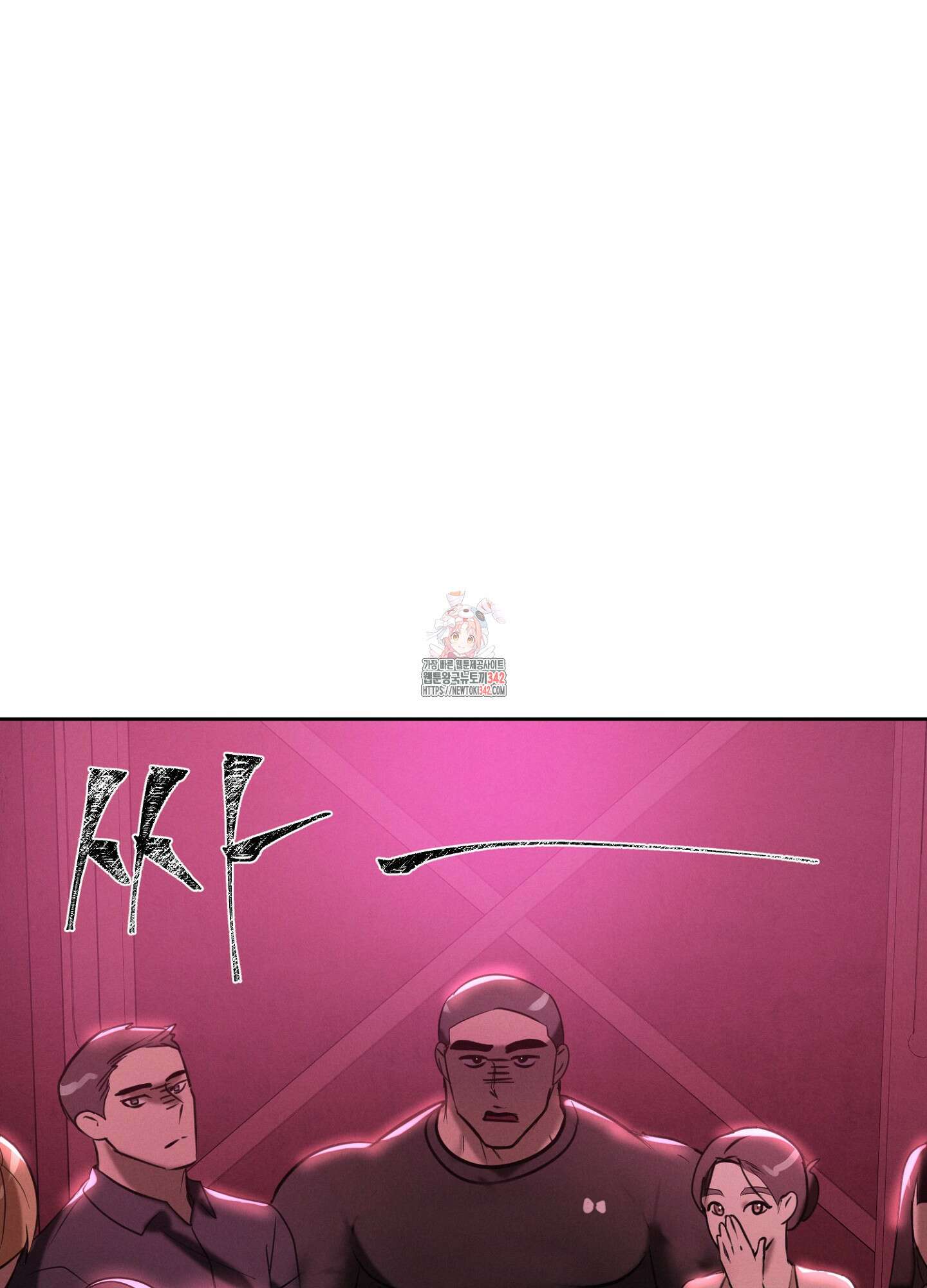 나도 인큐버스 할래! 21화 1