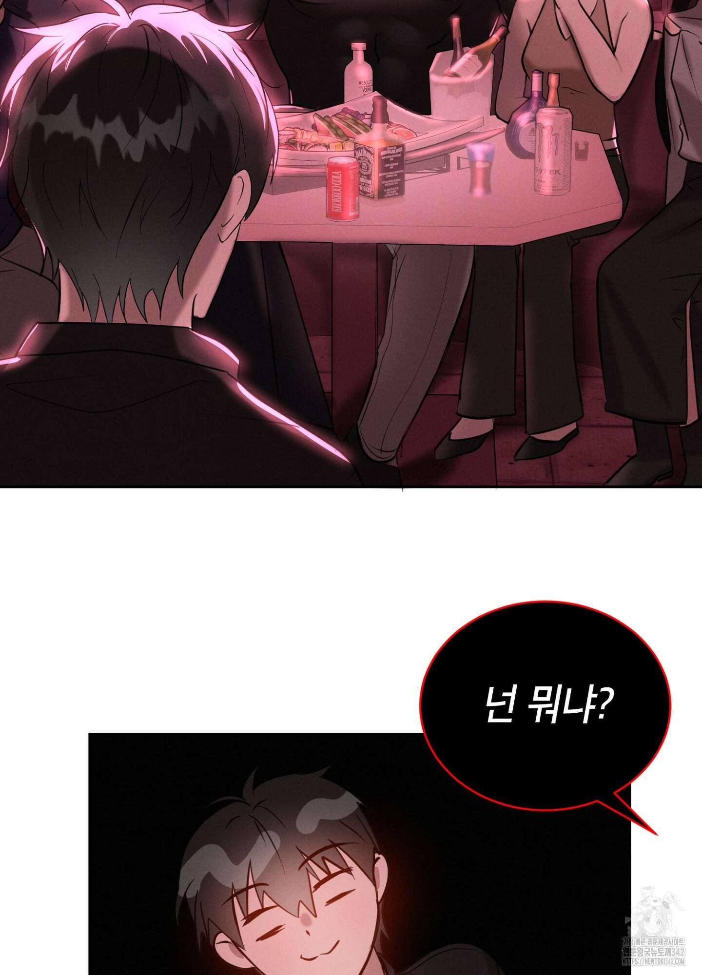 나도 인큐버스 할래! 21화 2