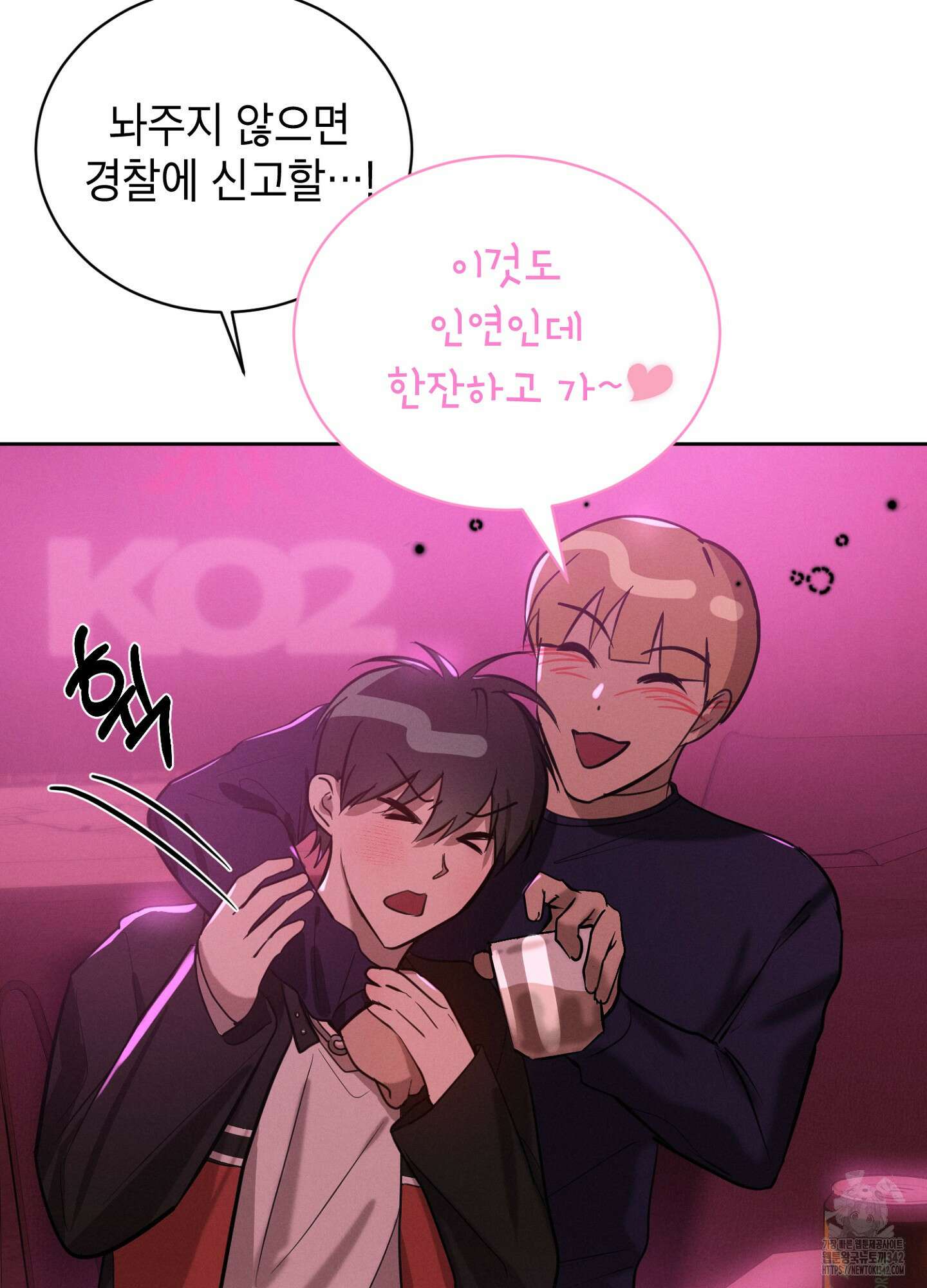 나도 인큐버스 할래! 21화 7