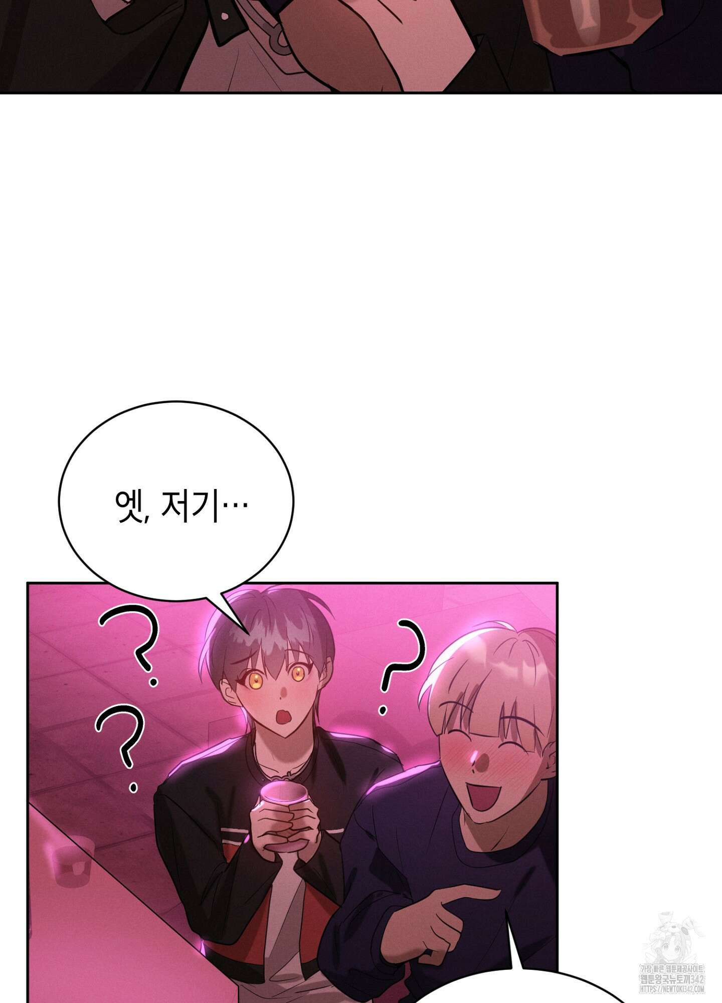 나도 인큐버스 할래! 21화 9