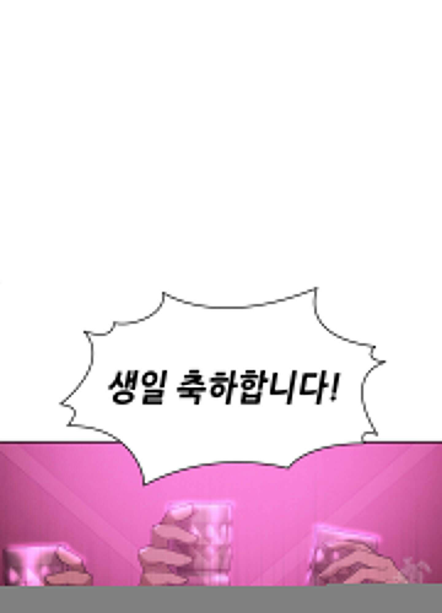 나도 인큐버스 할래! 21화 11