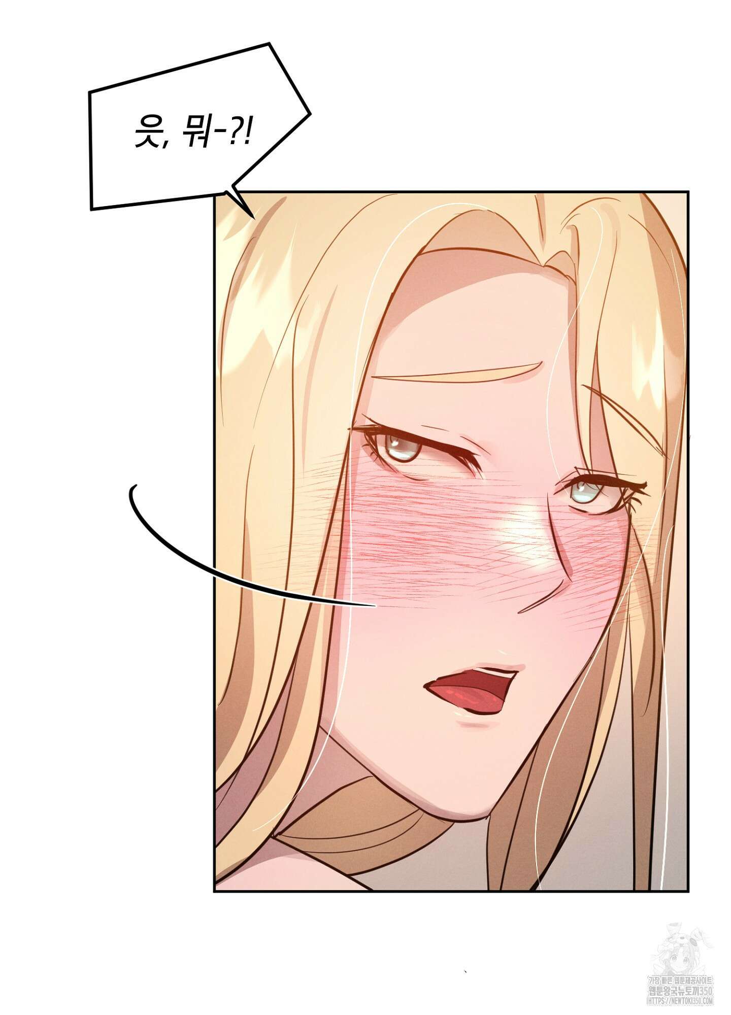 나도 인큐버스 할래! 29화 4