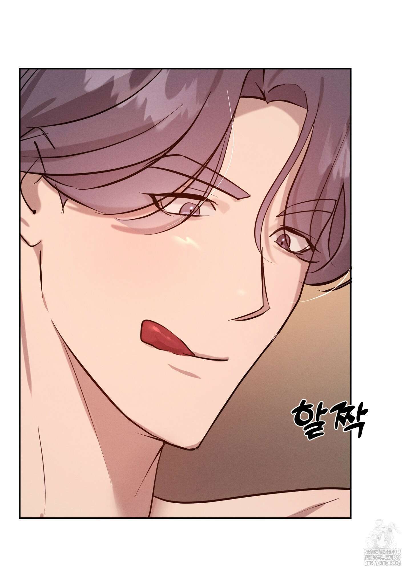 나도 인큐버스 할래! 29화 5