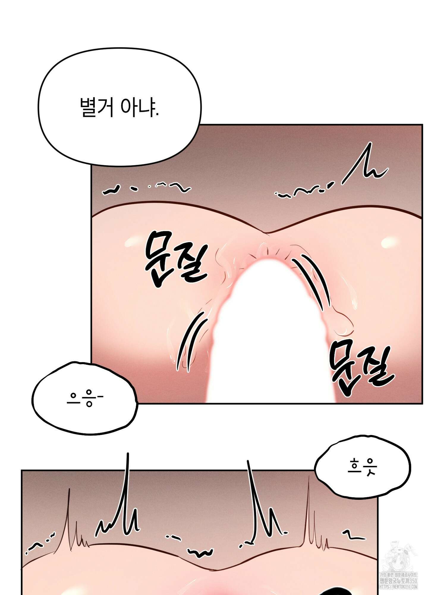 나도 인큐버스 할래! 29화 6