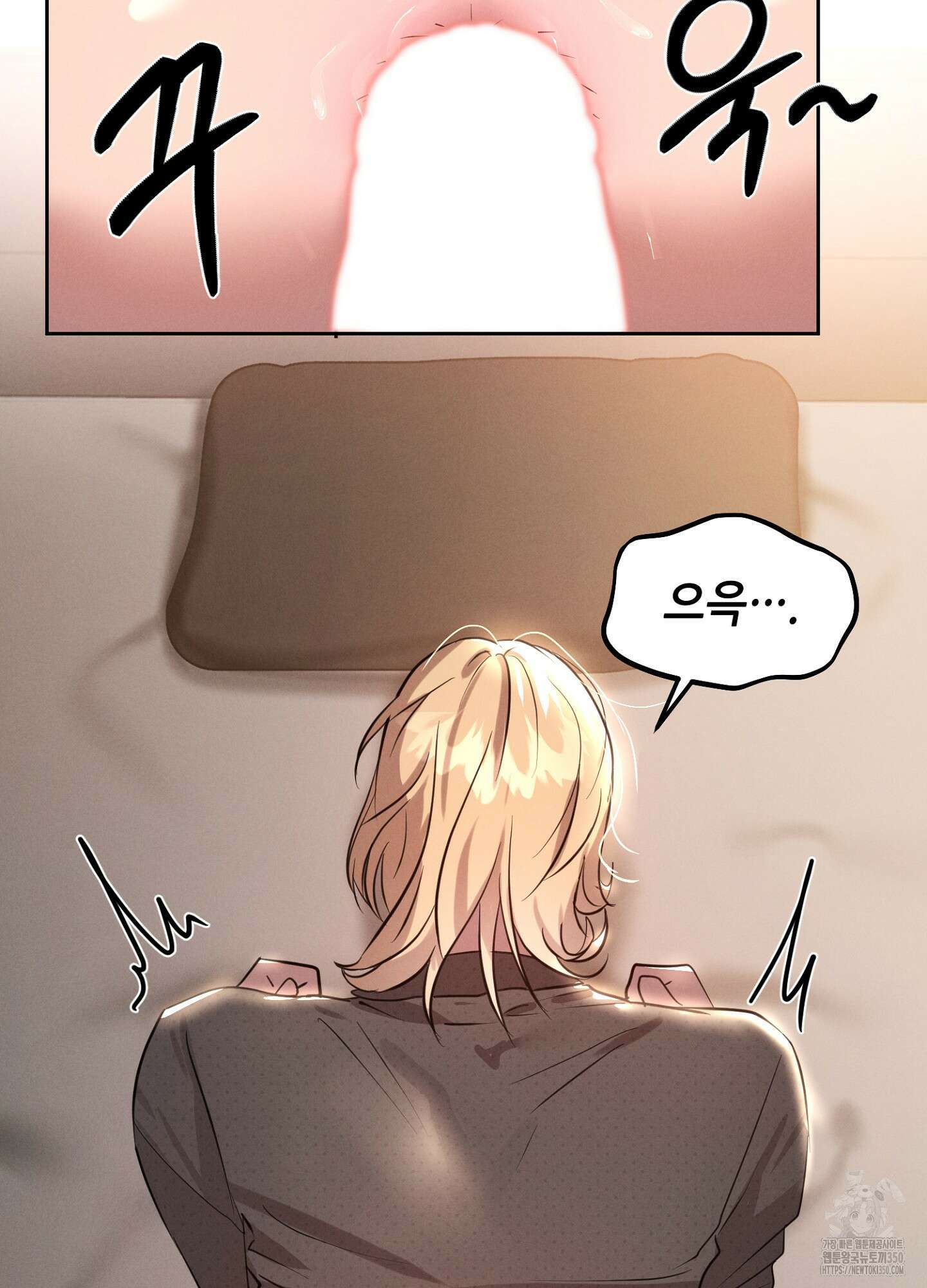 나도 인큐버스 할래! 29화 7