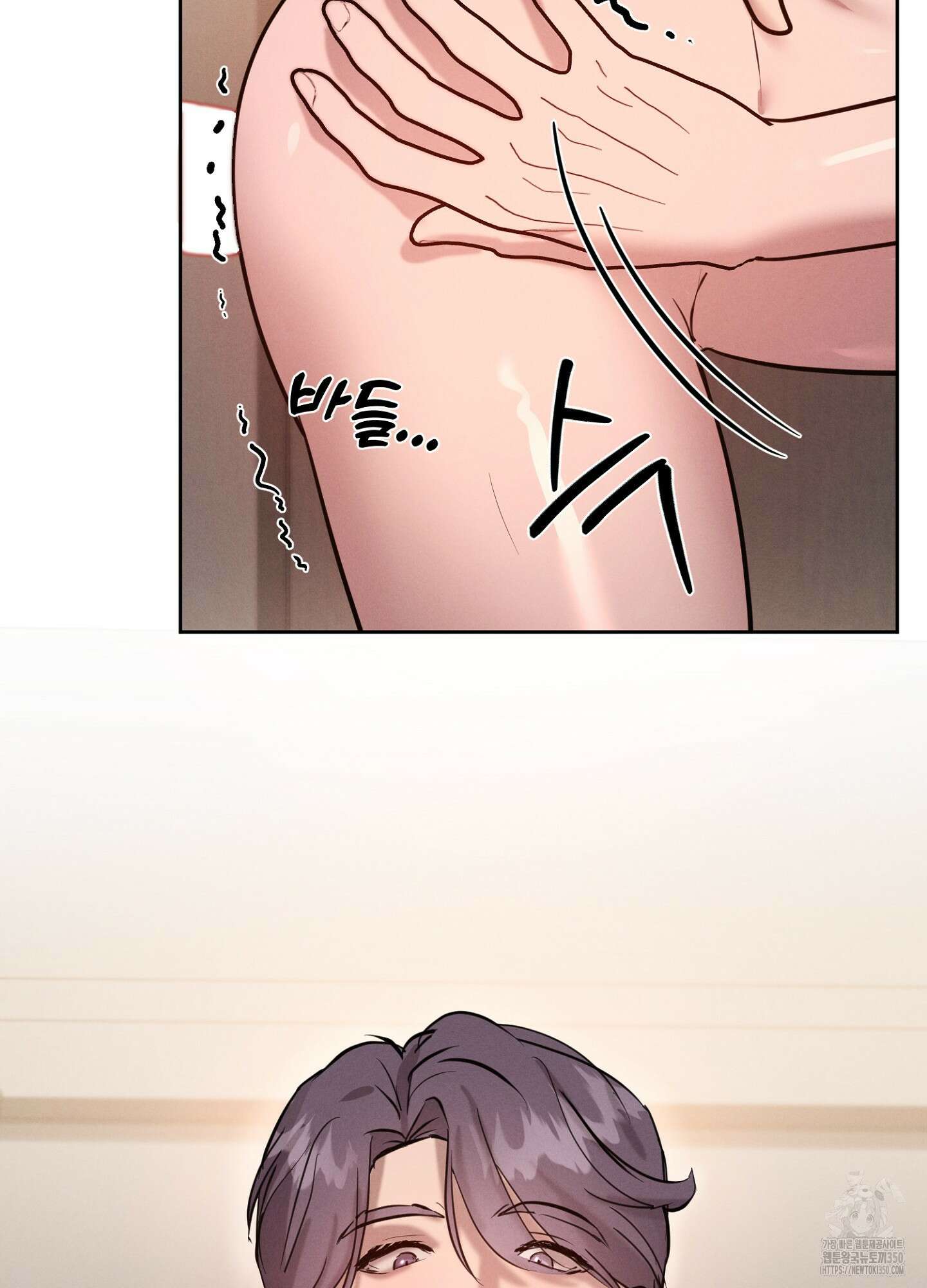 나도 인큐버스 할래! 29화 11