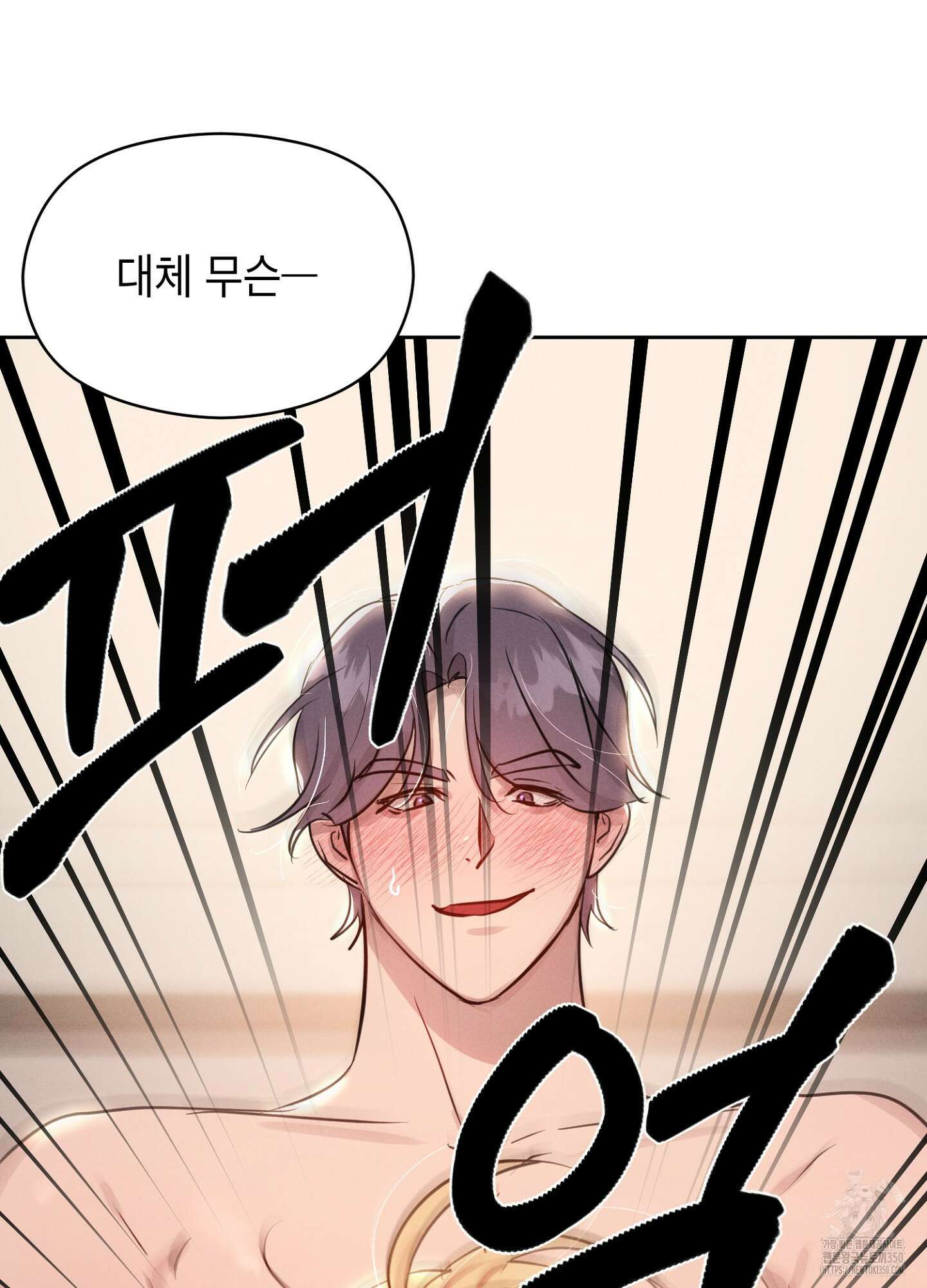 나도 인큐버스 할래! 29화 15