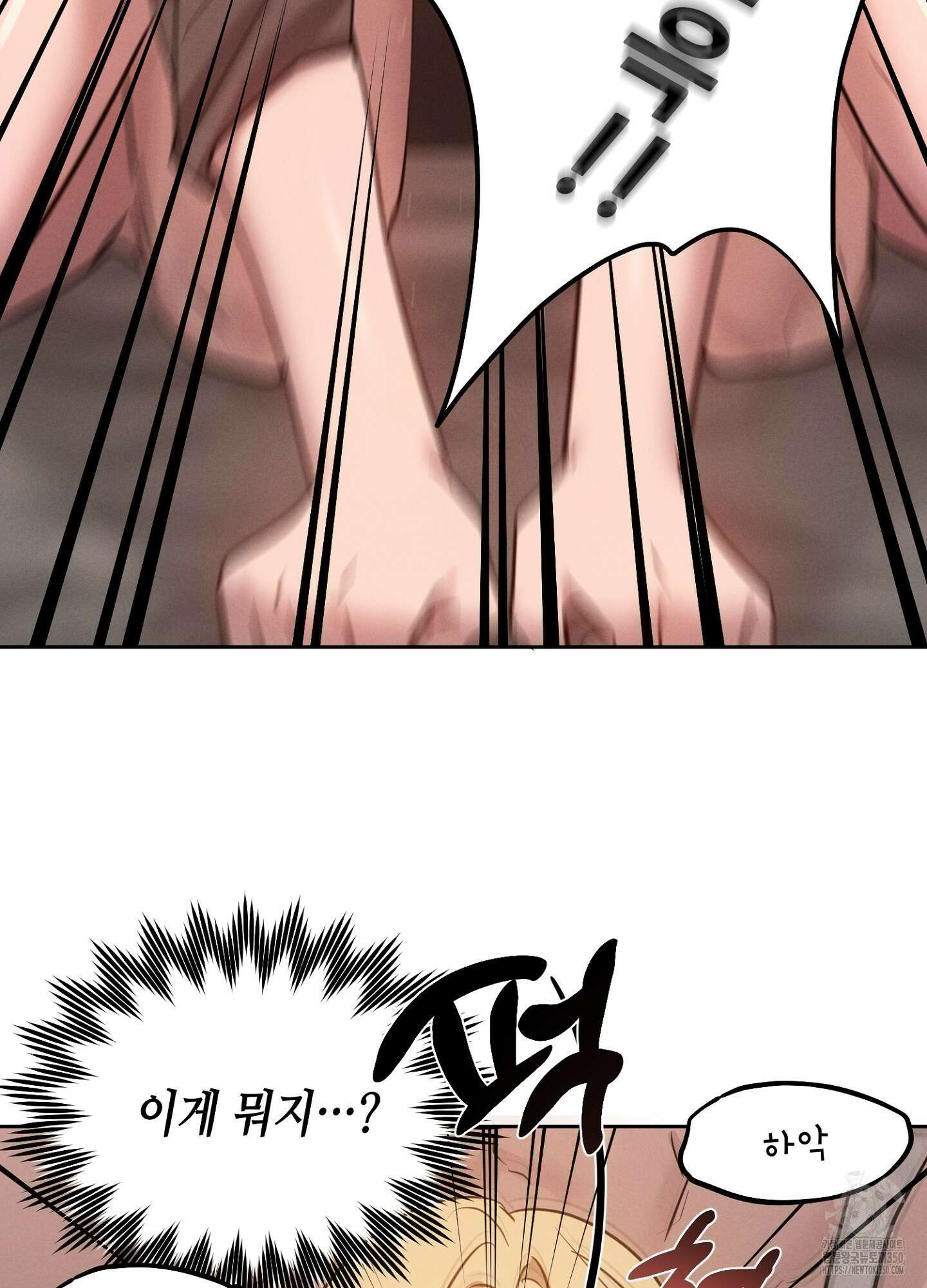 나도 인큐버스 할래! 29화 17