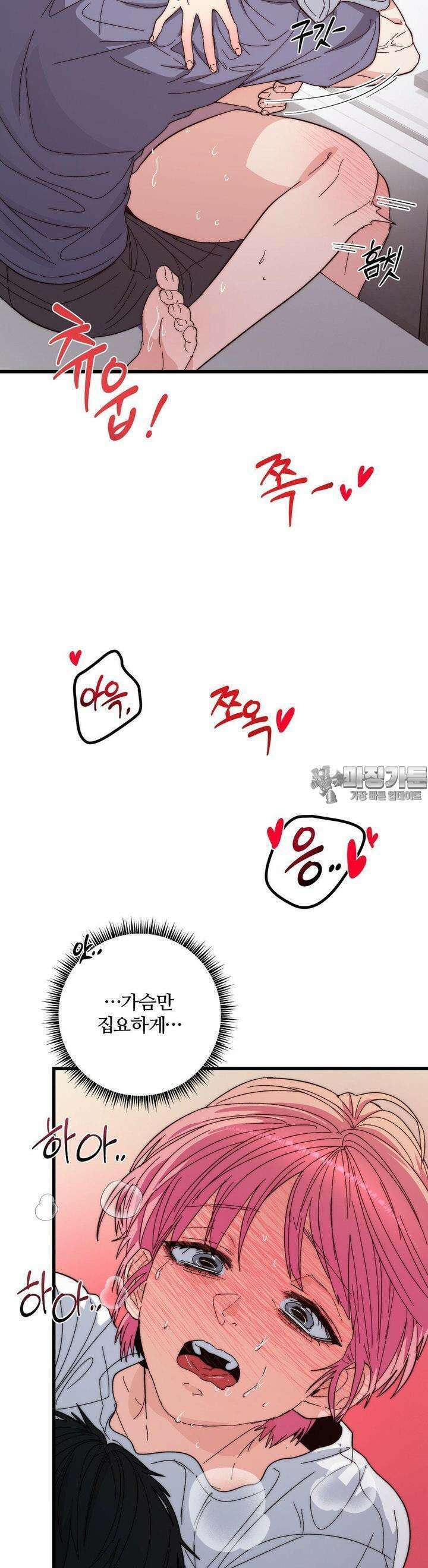 블러디 스위츠 12화 6