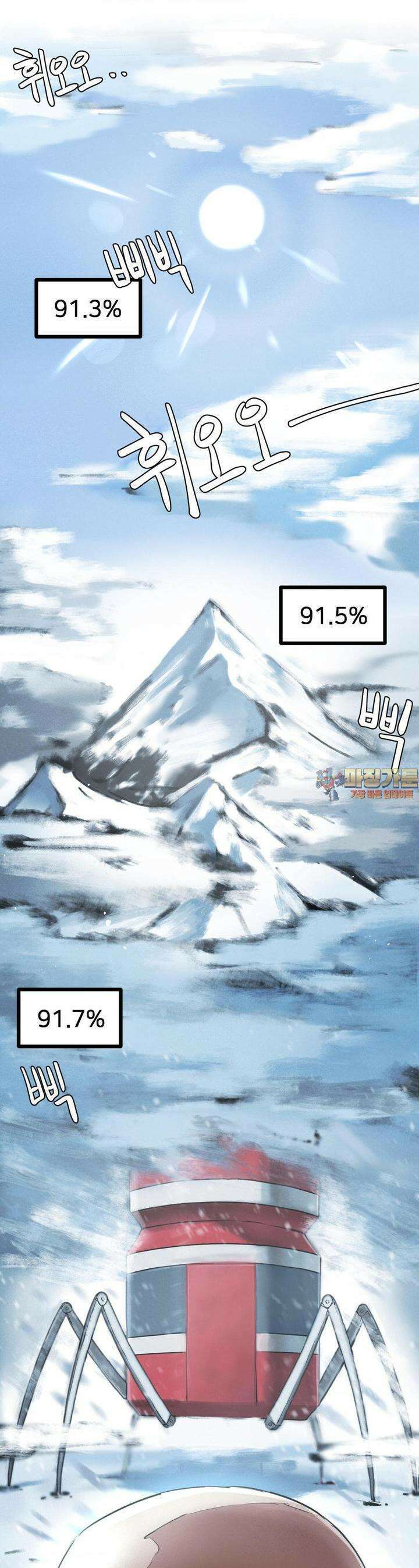 온누리 성문화 연구소 10화 1