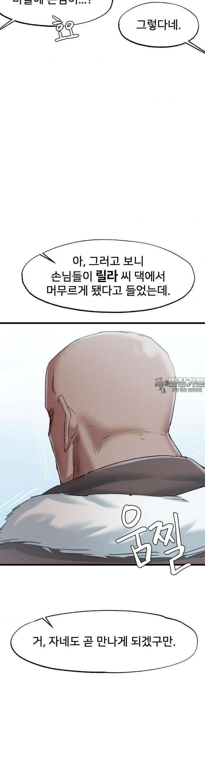 온누리 성문화 연구소 10화 4