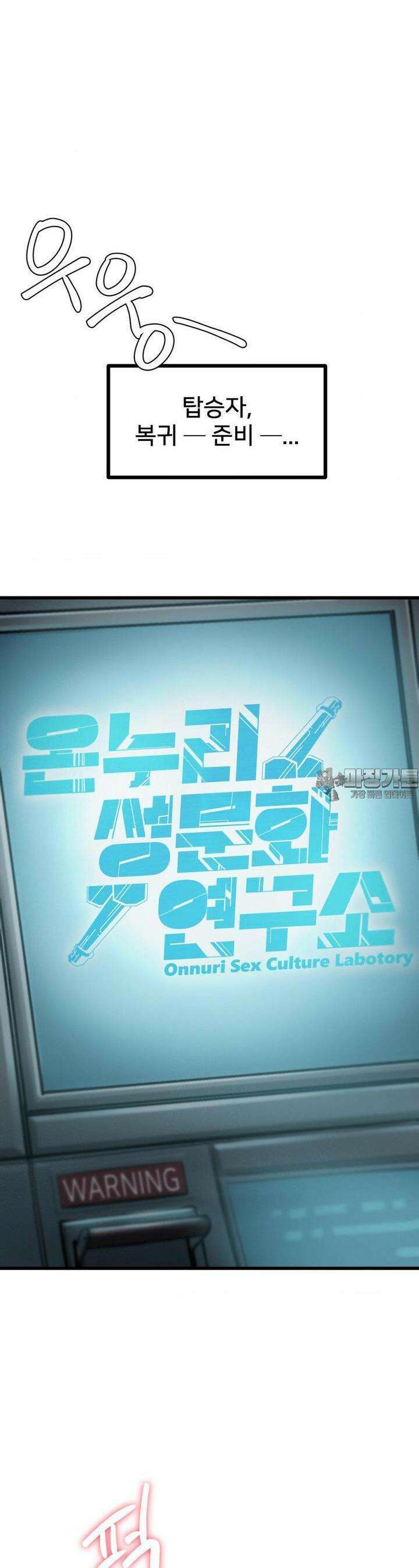 온누리 성문화 연구소 10화 8