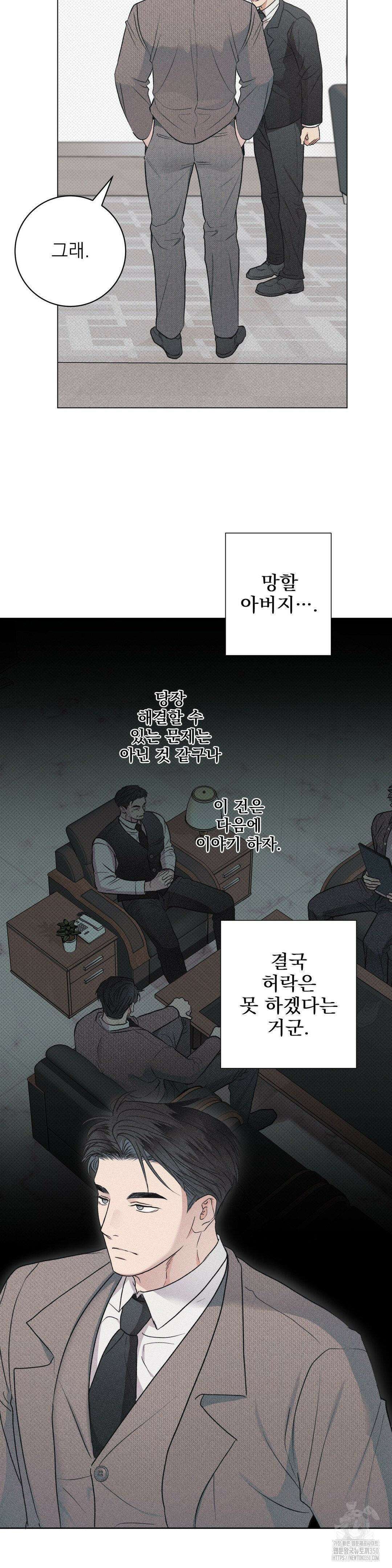 잘못된 연애방식 16화 18