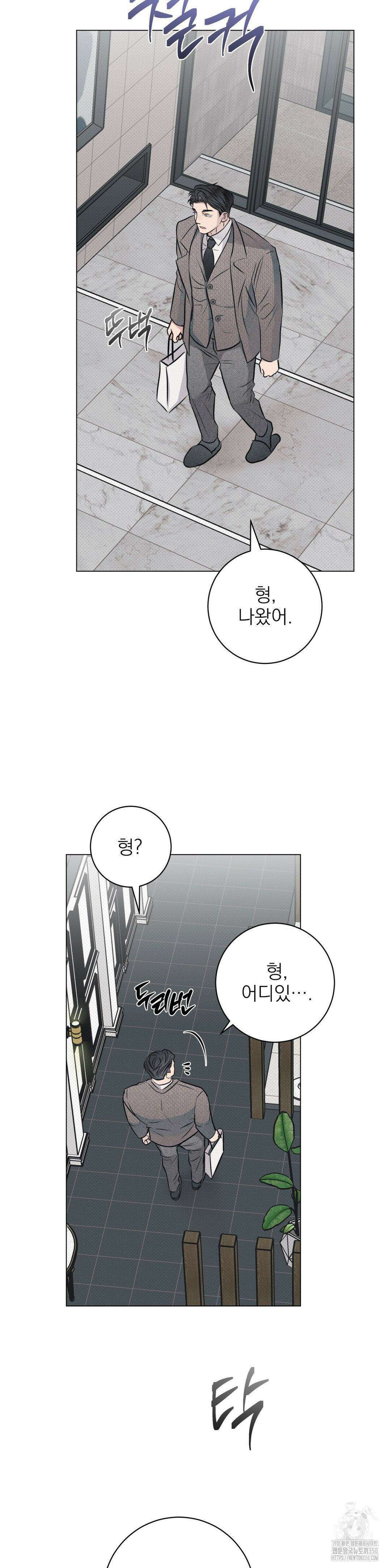 잘못된 연애방식 16화 28