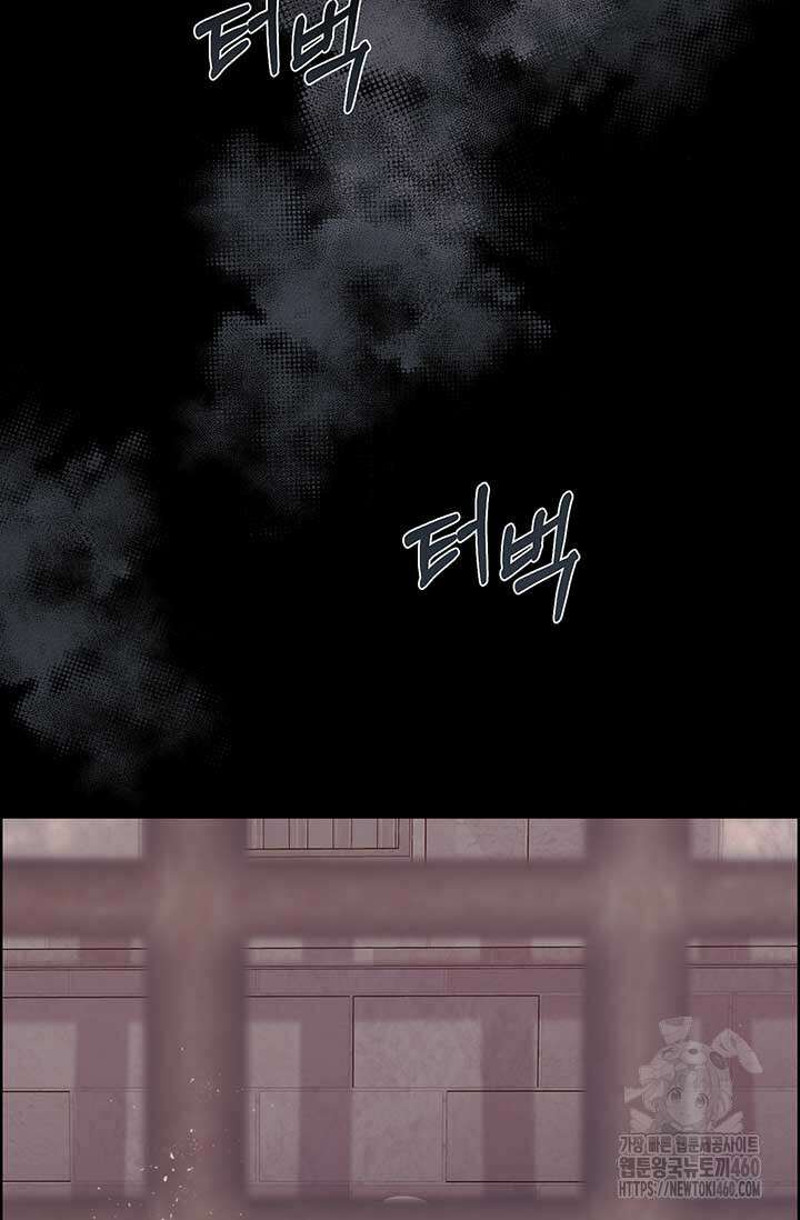 다정한 개새끼의 목을 비틀겠습니다 121화 3
