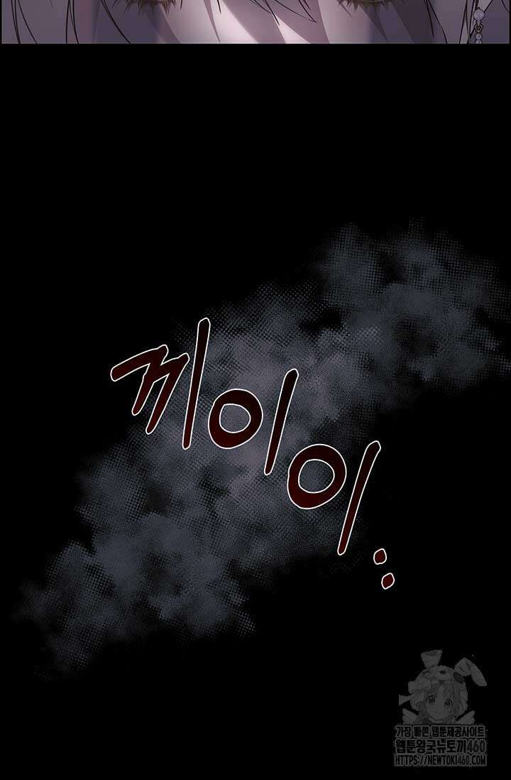 다정한 개새끼의 목을 비틀겠습니다 121화 21