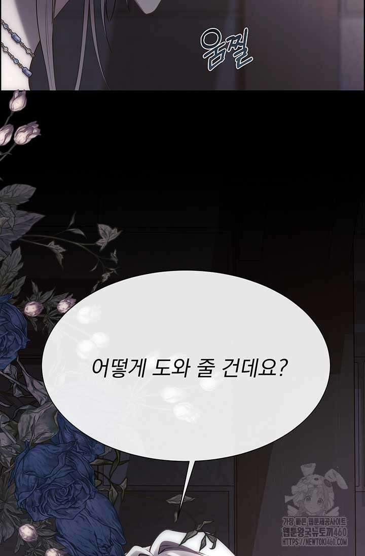 다정한 개새끼의 목을 비틀겠습니다 121화 25