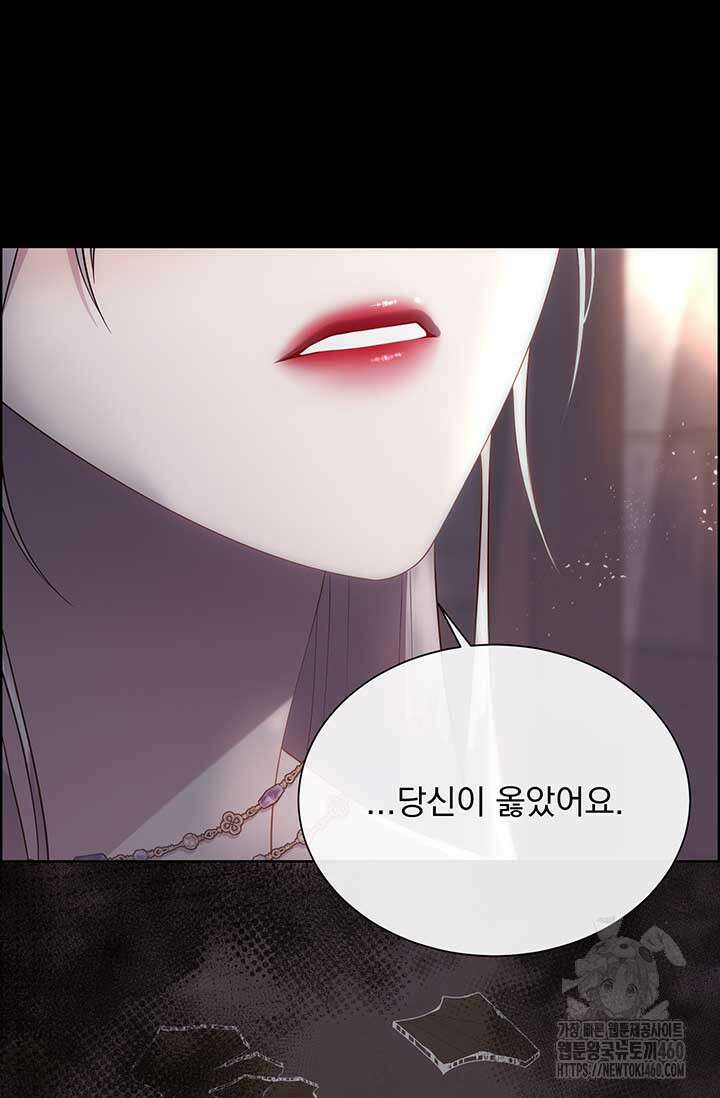 다정한 개새끼의 목을 비틀겠습니다 121화 43