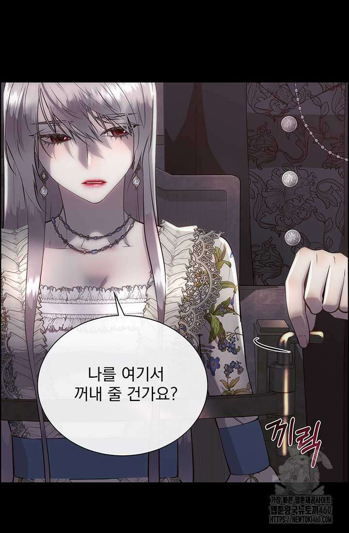 다정한 개새끼의 목을 비틀겠습니다 121화 50