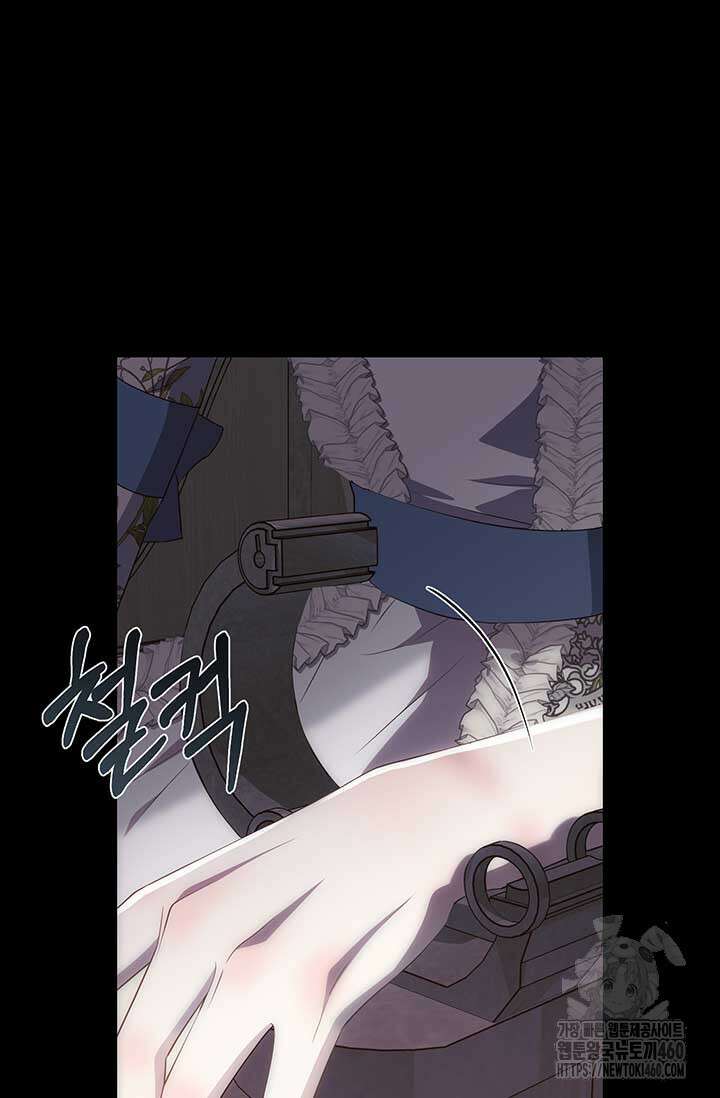 다정한 개새끼의 목을 비틀겠습니다 121화 51