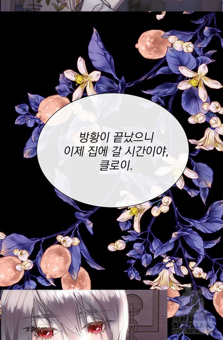 다정한 개새끼의 목을 비틀겠습니다 121화 53