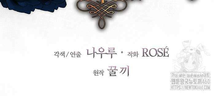 다정한 개새끼의 목을 비틀겠습니다 121화 58