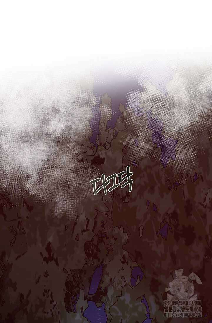 다정한 개새끼의 목을 비틀겠습니다 121화 59