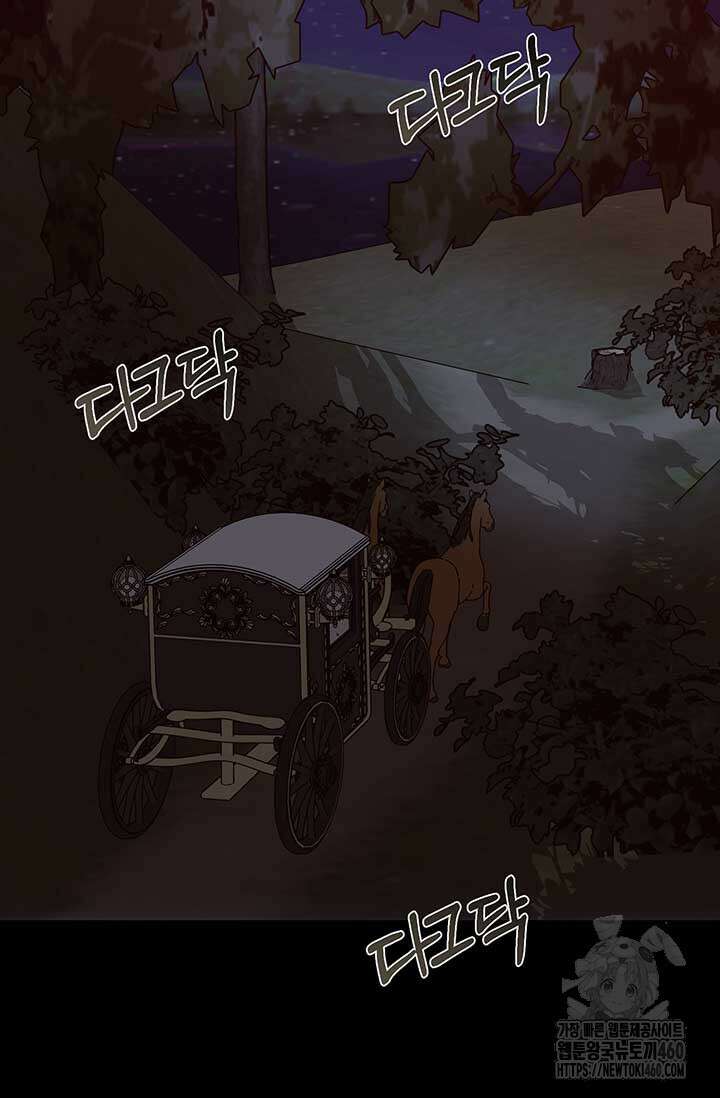 다정한 개새끼의 목을 비틀겠습니다 121화 60