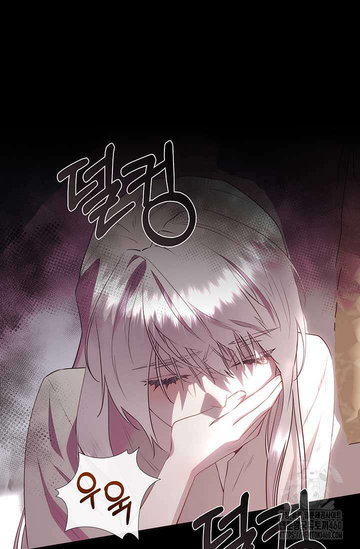 다정한 개새끼의 목을 비틀겠습니다 121화 85