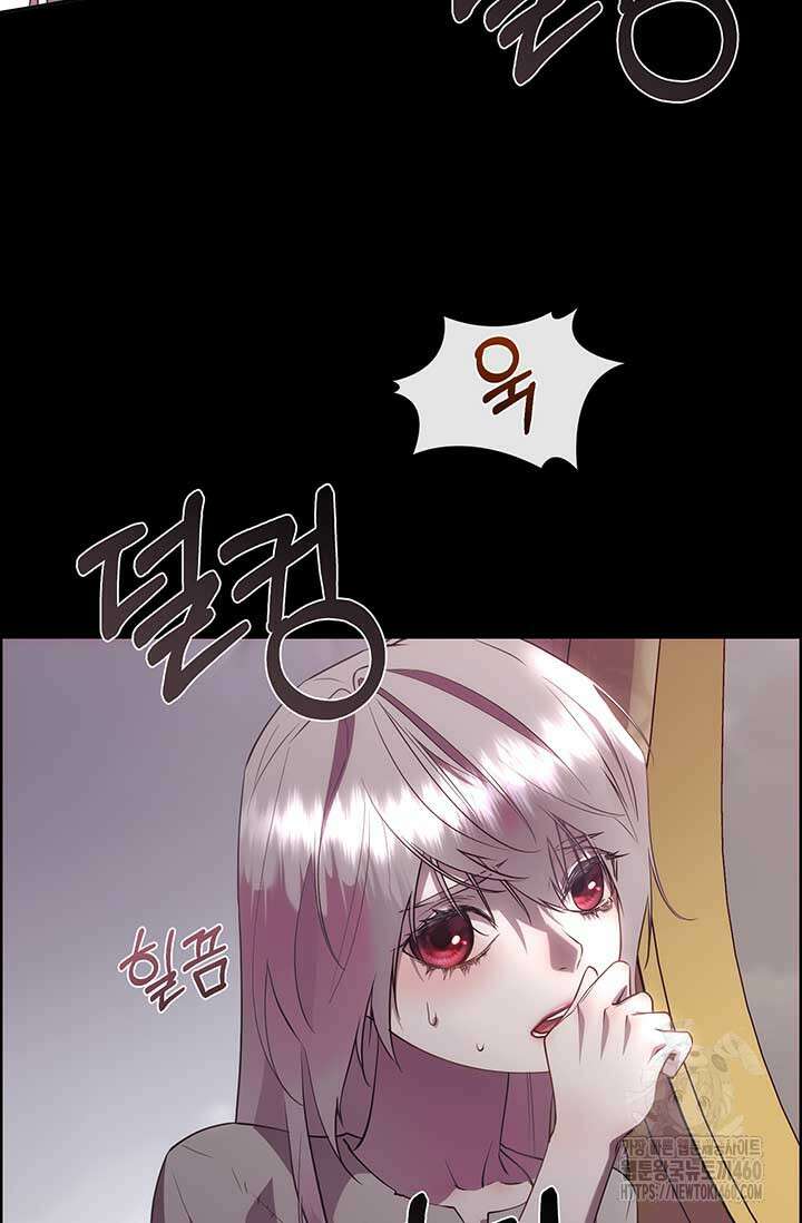 다정한 개새끼의 목을 비틀겠습니다 121화 86
