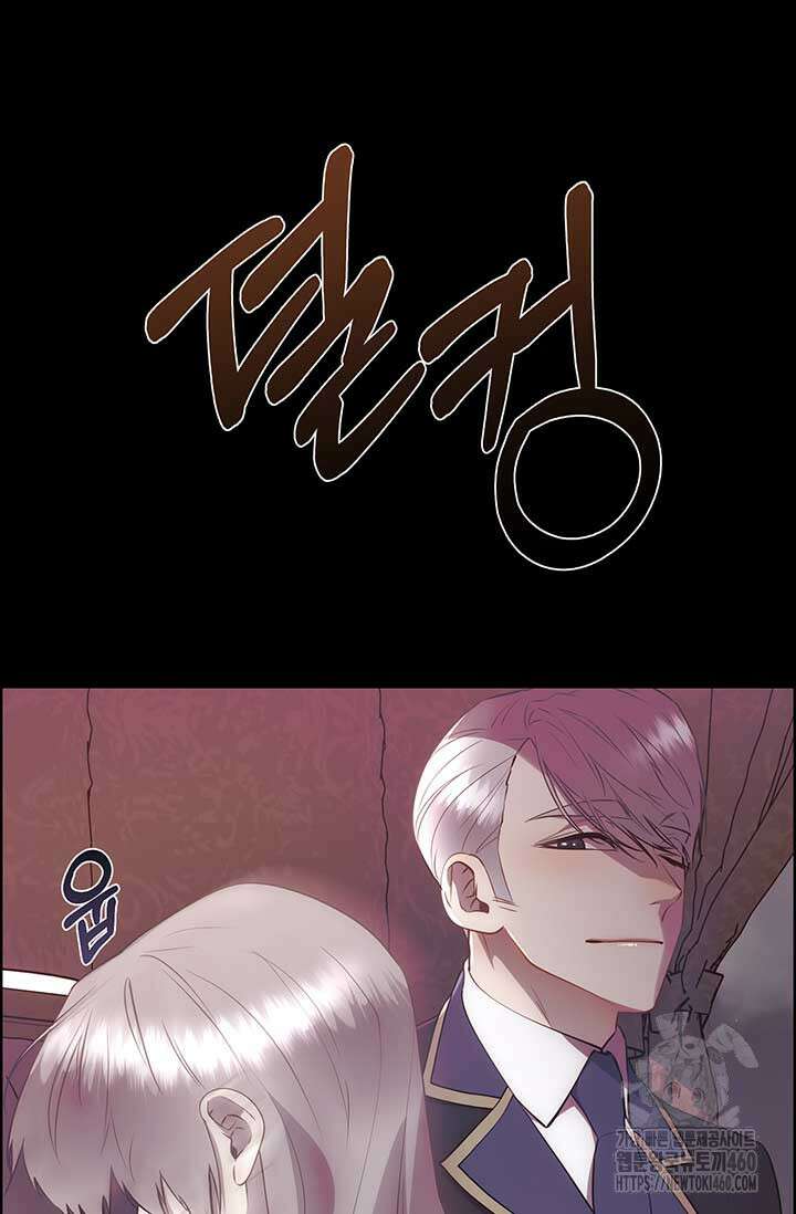 다정한 개새끼의 목을 비틀겠습니다 121화 89