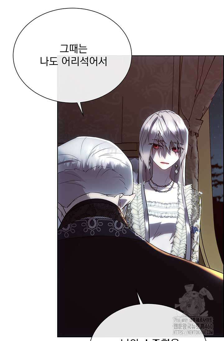 다정한 개새끼의 목을 비틀겠습니다 121화 93