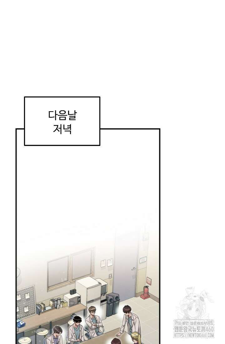 천재 의사 이무진 185화 2