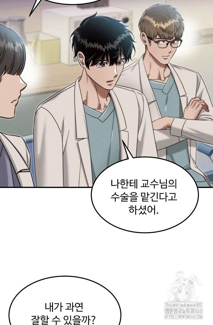 천재 의사 이무진 185화 5