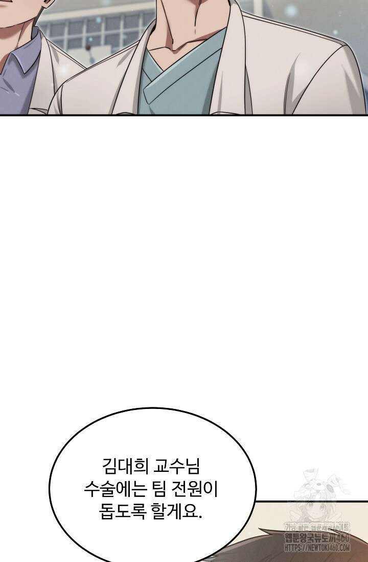 천재 의사 이무진 185화 8