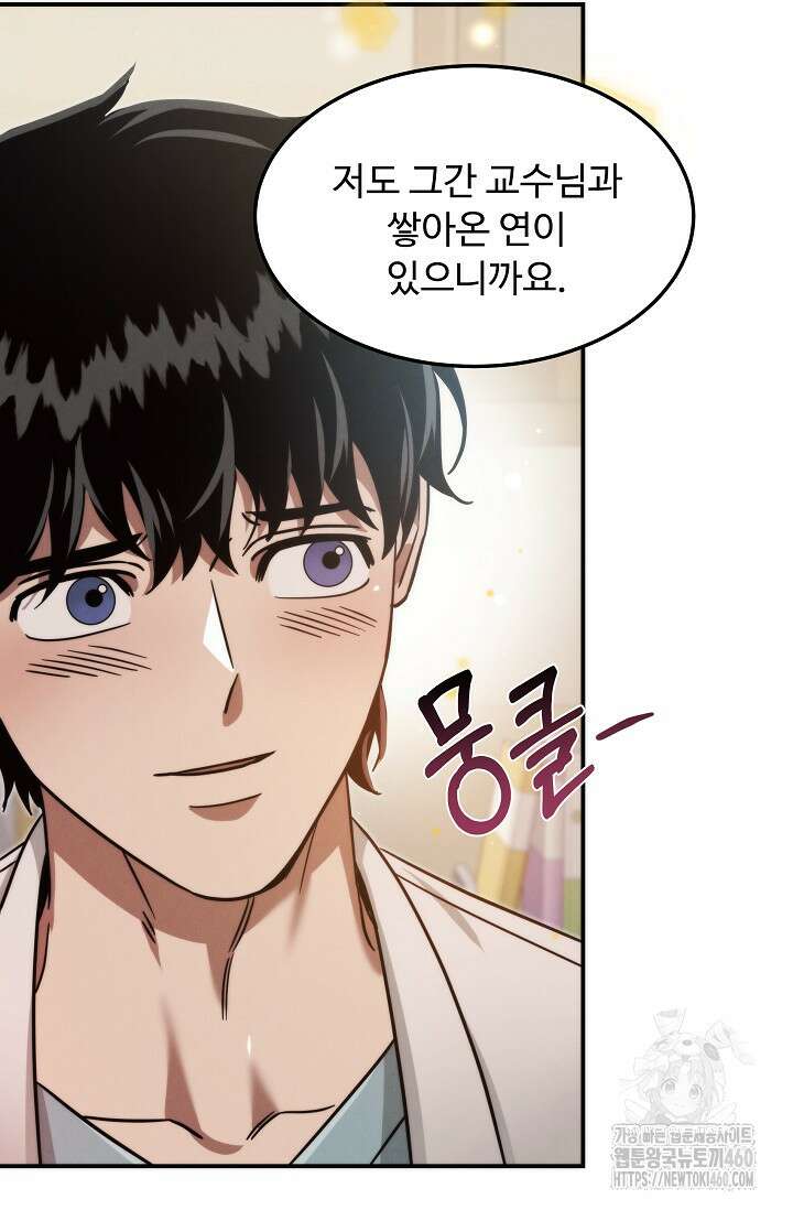 천재 의사 이무진 185화 10