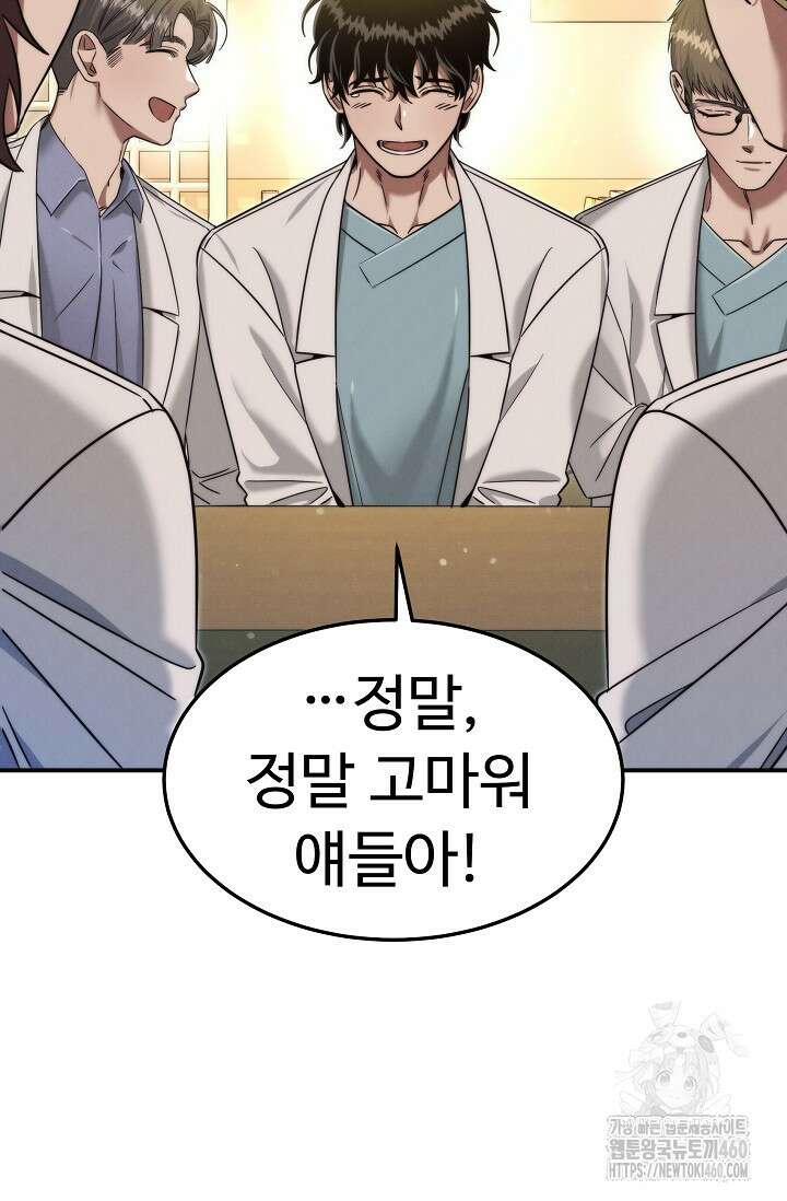 천재 의사 이무진 185화 12