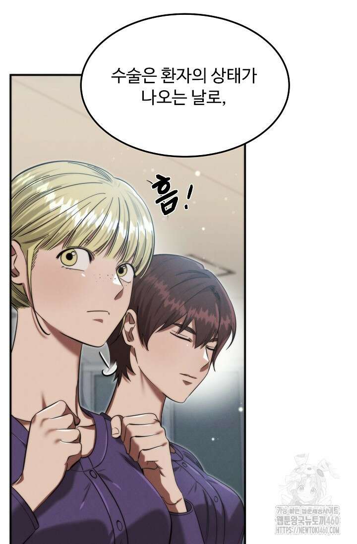 천재 의사 이무진 185화 19