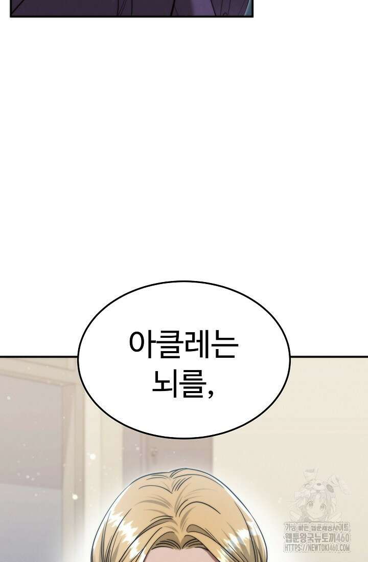 천재 의사 이무진 185화 20