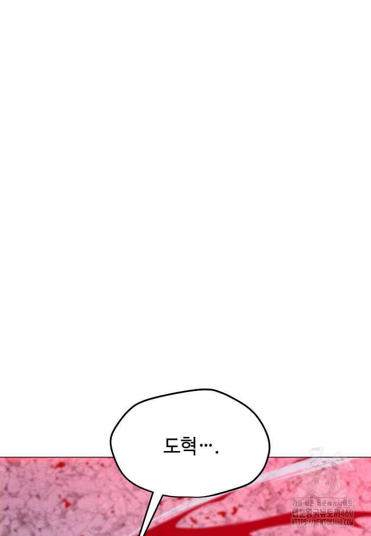 나 홀로 주문 사용자 201화 12