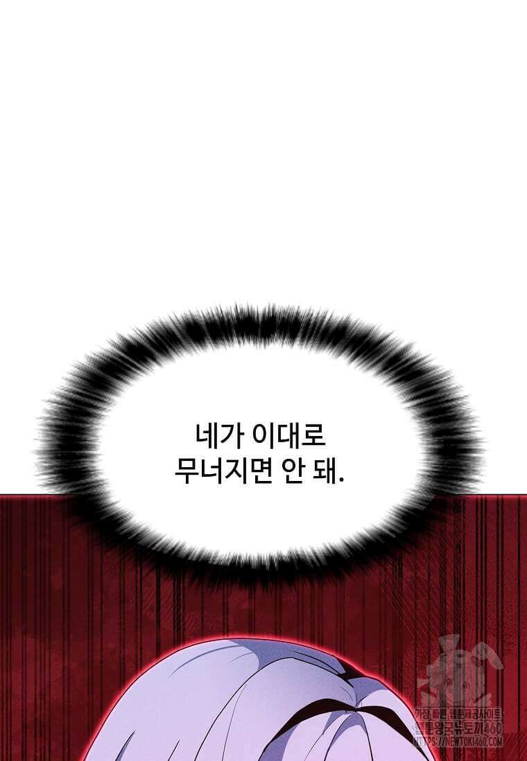 나 홀로 주문 사용자 201화 17