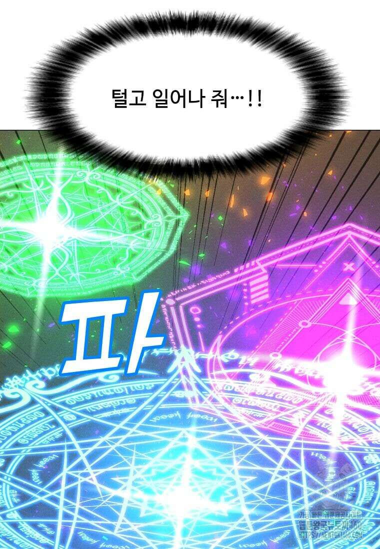 나 홀로 주문 사용자 201화 22