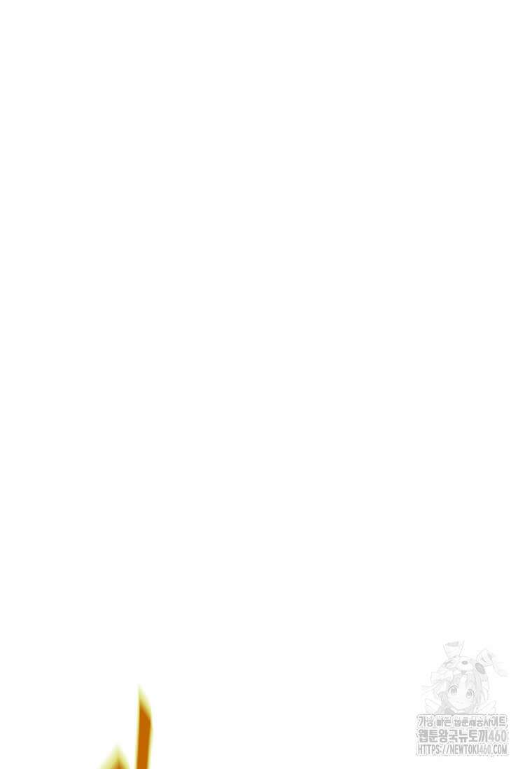 나 홀로 주문 사용자 201화 25