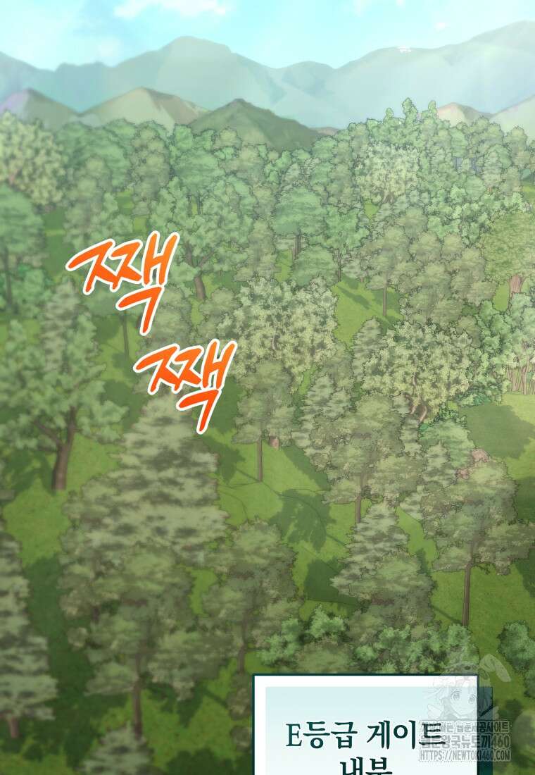 괴식식당 53화 2