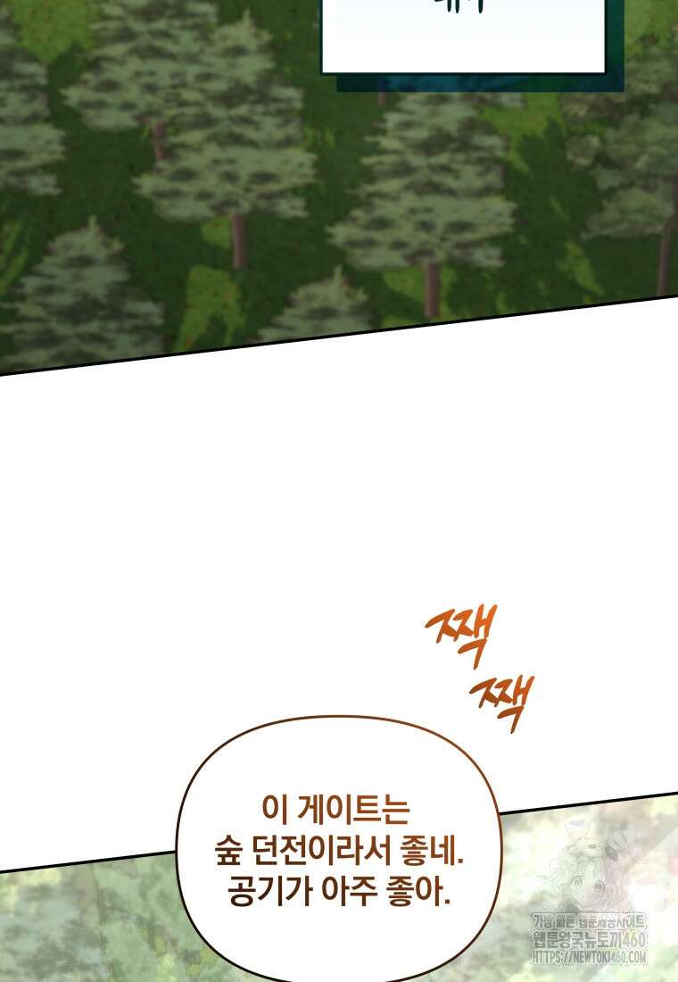 괴식식당 53화 3