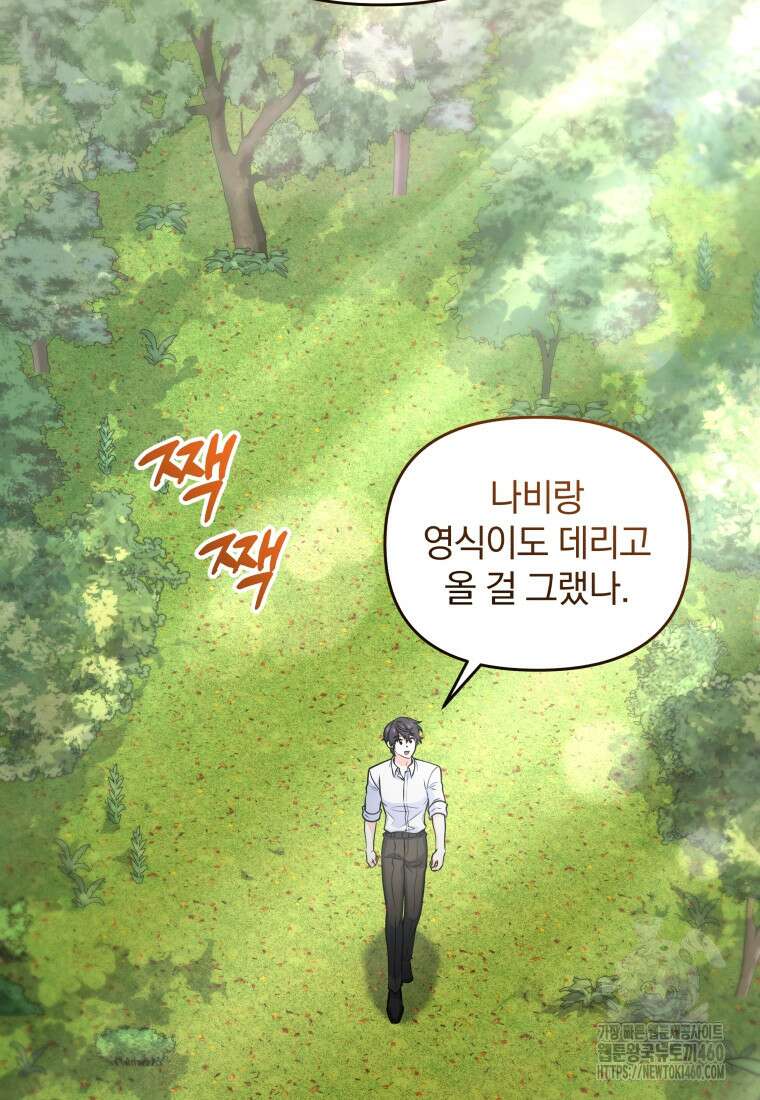 괴식식당 53화 4
