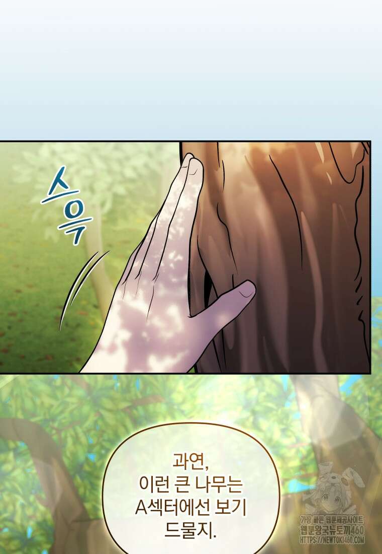 괴식식당 53화 6
