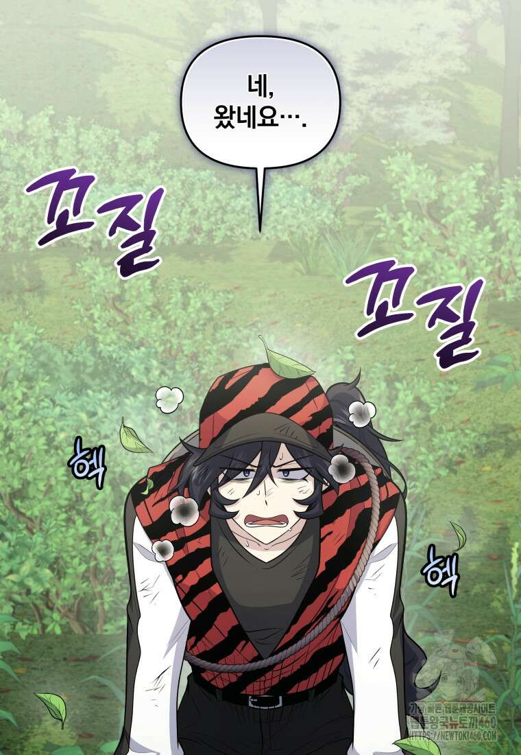 괴식식당 53화 13