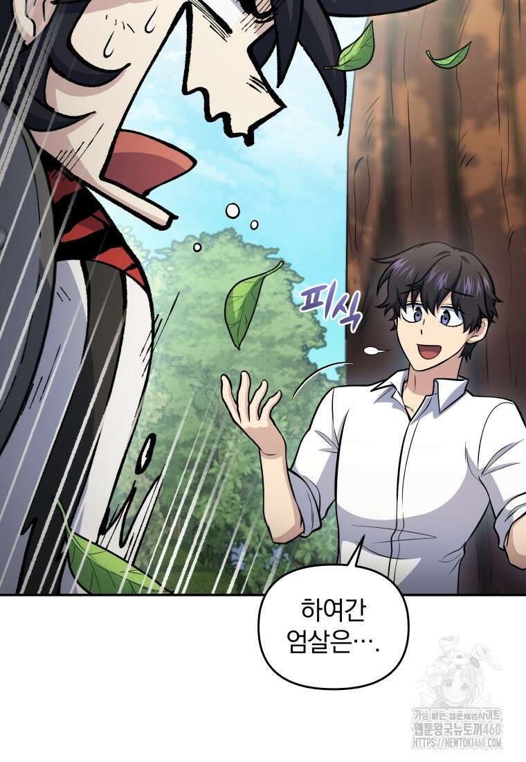 괴식식당 53화 16