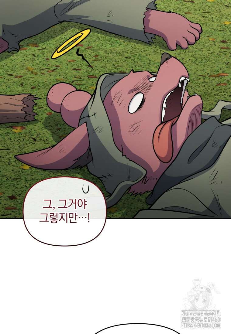 괴식식당 53화 18